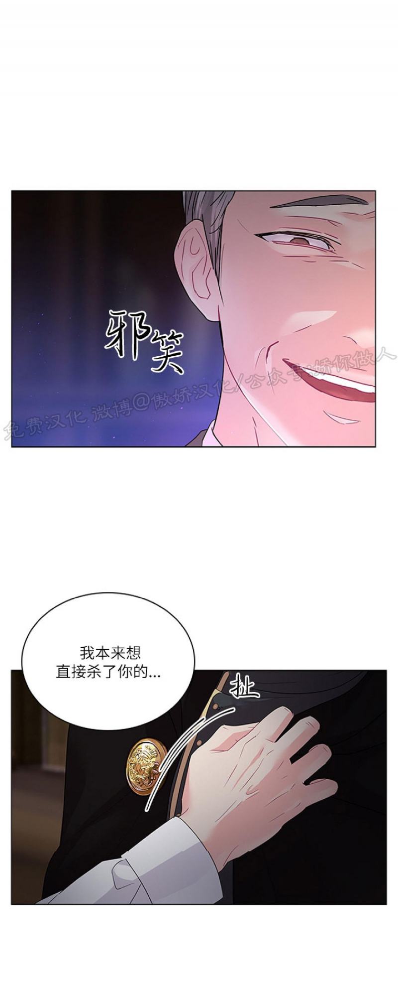 殿下的撩夫日常全集免费阅读漫画,外传25图