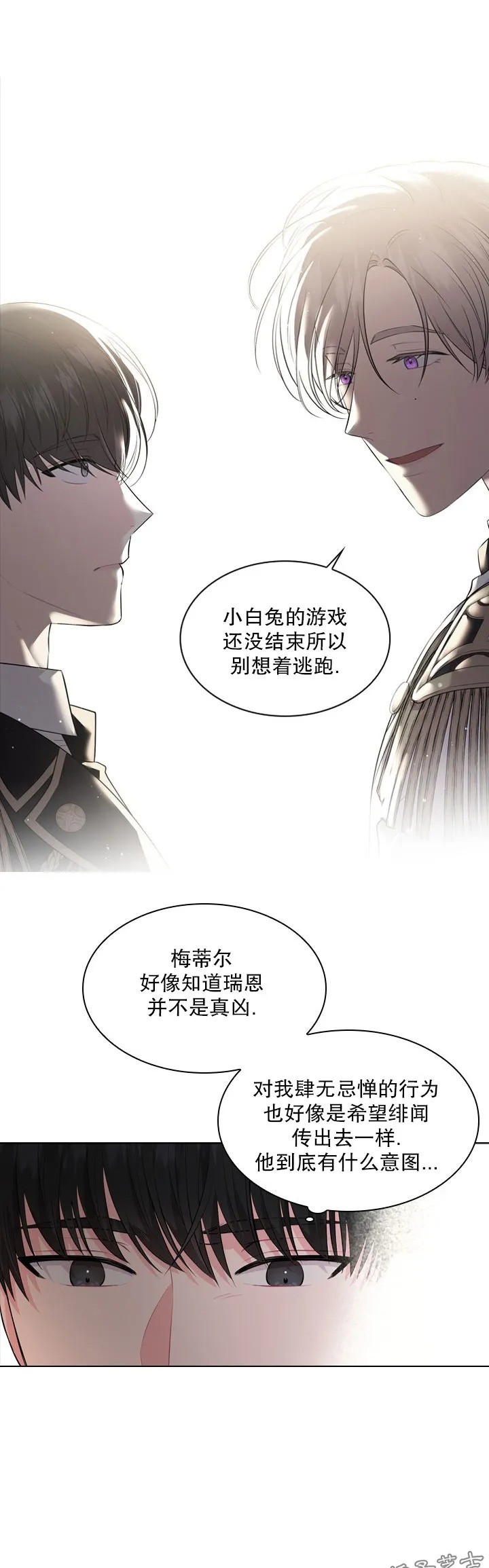 你爸爸是谁免费阅读下拉式46漫画,第13话5图