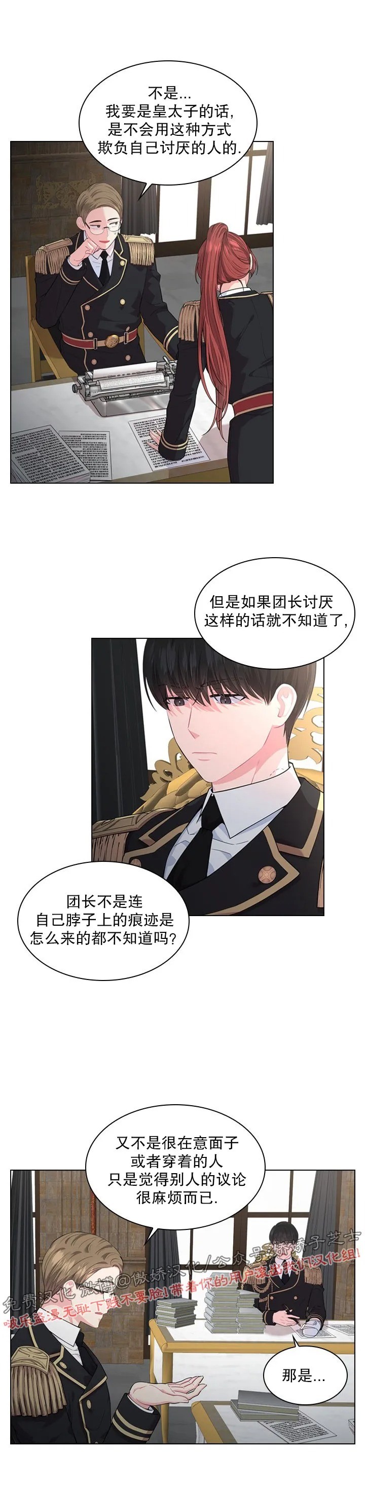 你爸爸是谁免费阅读下拉式46漫画,第13话4图