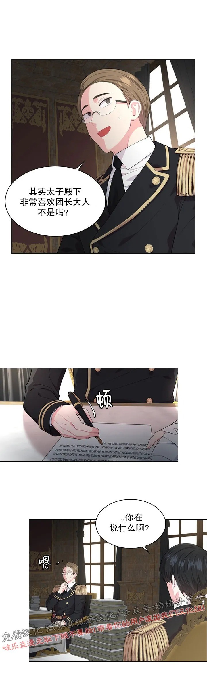 你爸爸是谁免费阅读下拉式46漫画,第13话3图
