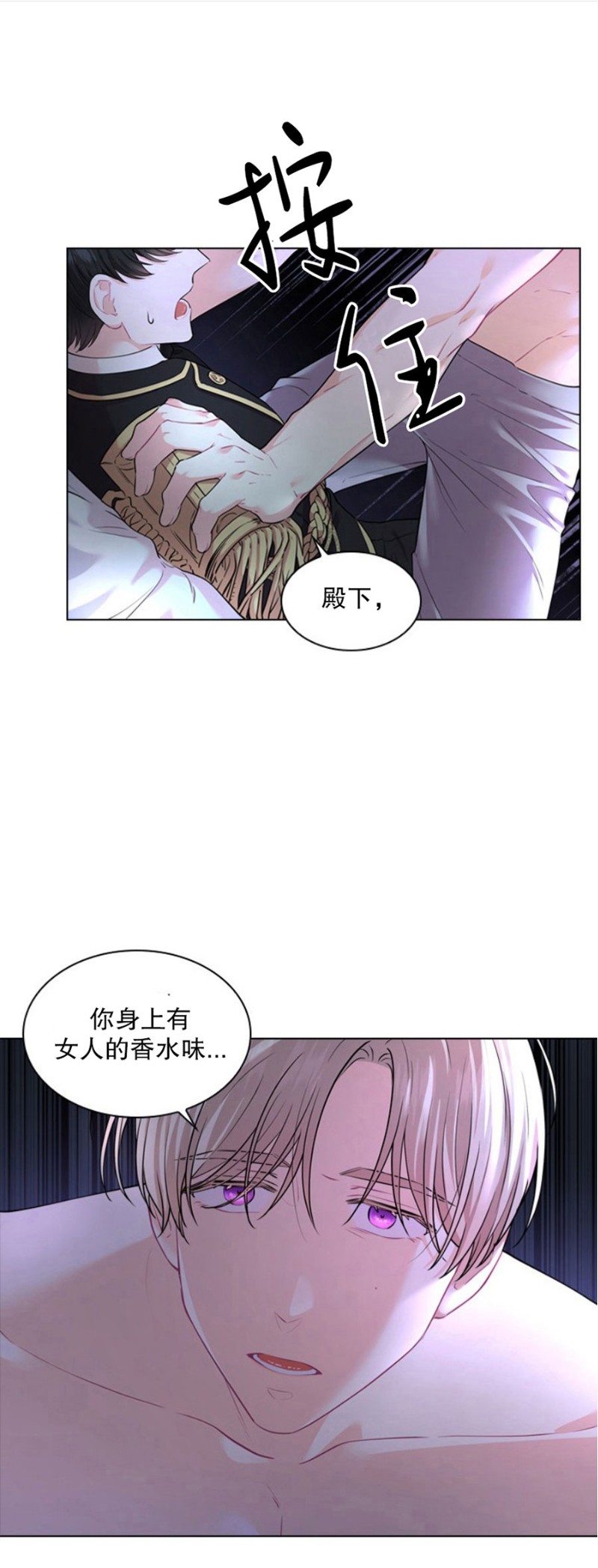 你爸爸是谁下拉漫画,第8话1图