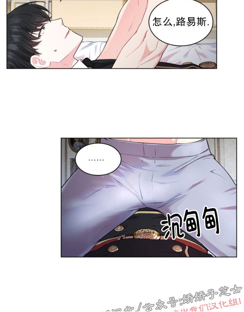 你爸爸是谁下拉漫画,第8话5图