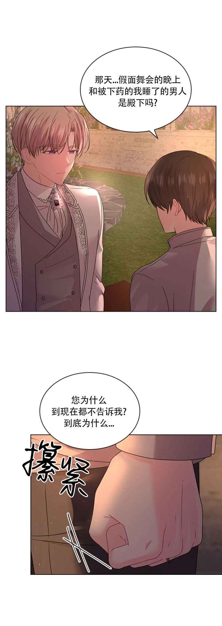 你爸爸是谁免费阅读下拉式46漫画,第47话(完结)4图