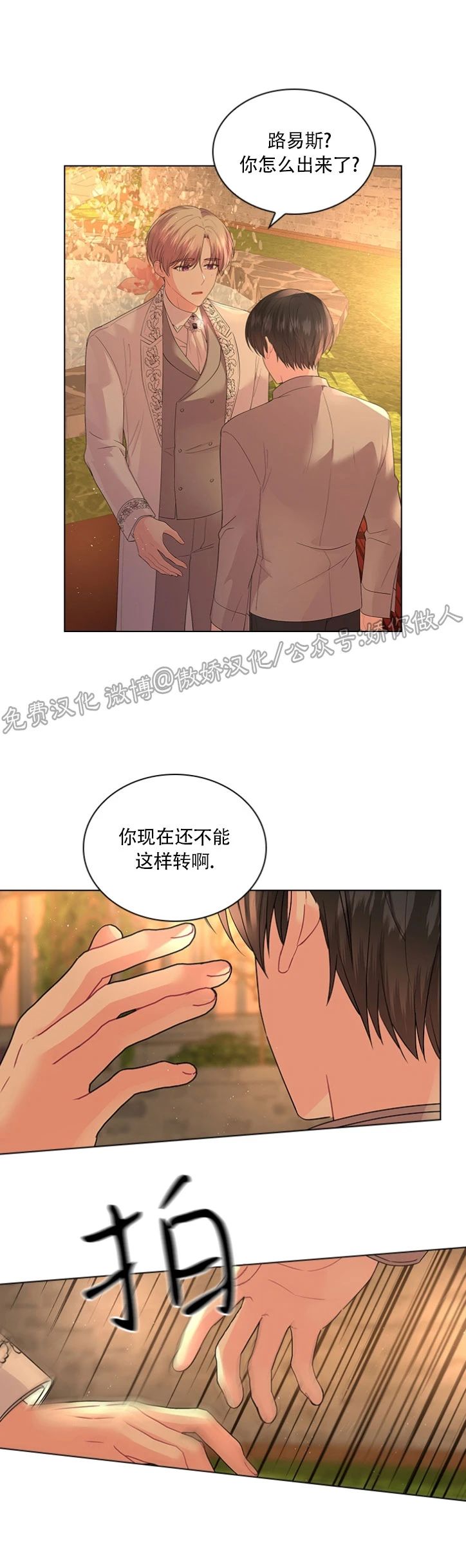 你爸爸是谁免费阅读下拉式46漫画,第47话(完结)2图