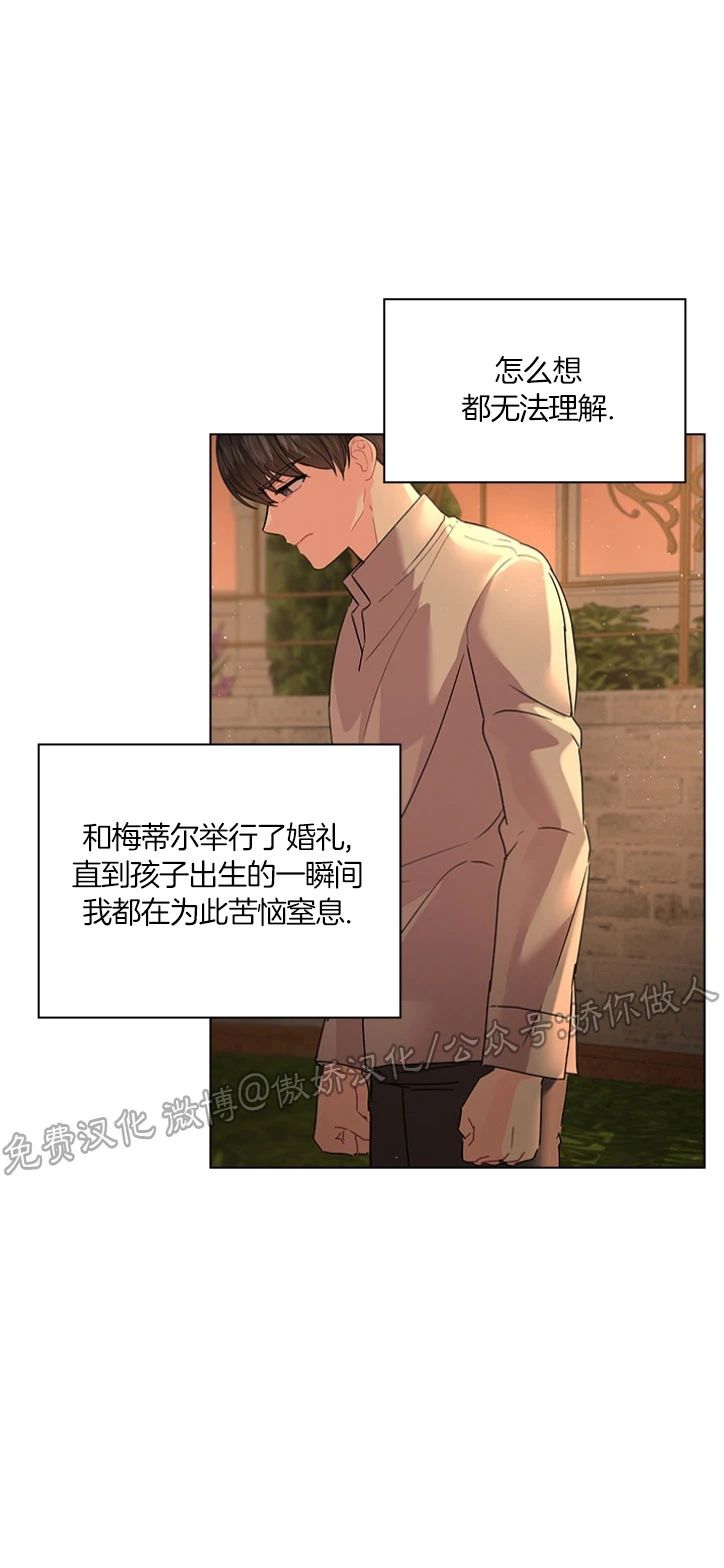 你爸爸是谁免费阅读下拉式46漫画,第47话(完结)5图