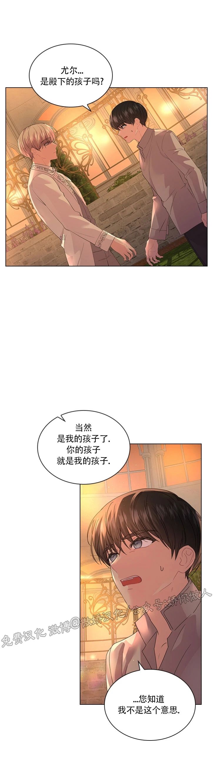 你爸爸是谁免费阅读下拉式46漫画,第47话(完结)3图