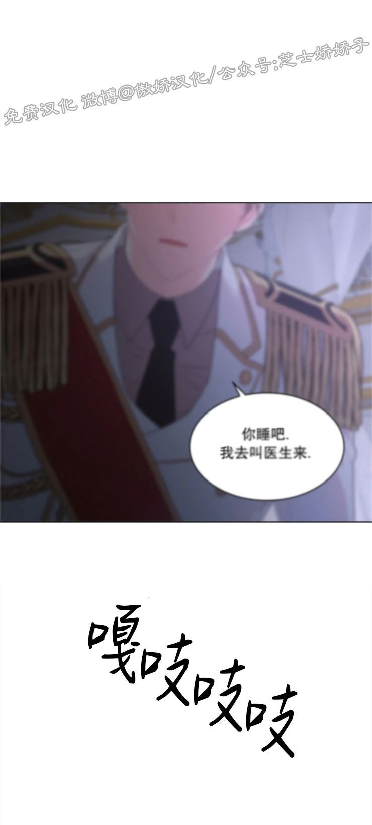 殿下的撩夫日常漫画120漫画,第36话1图