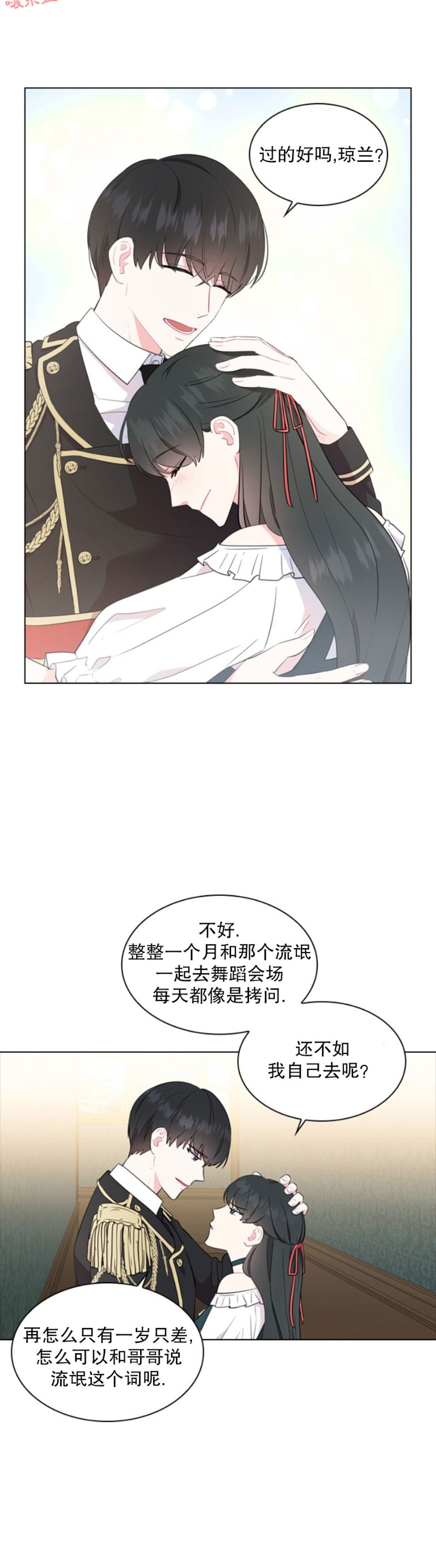 你爸爸是谁免费阅读下拉式漫画,第3话4图
