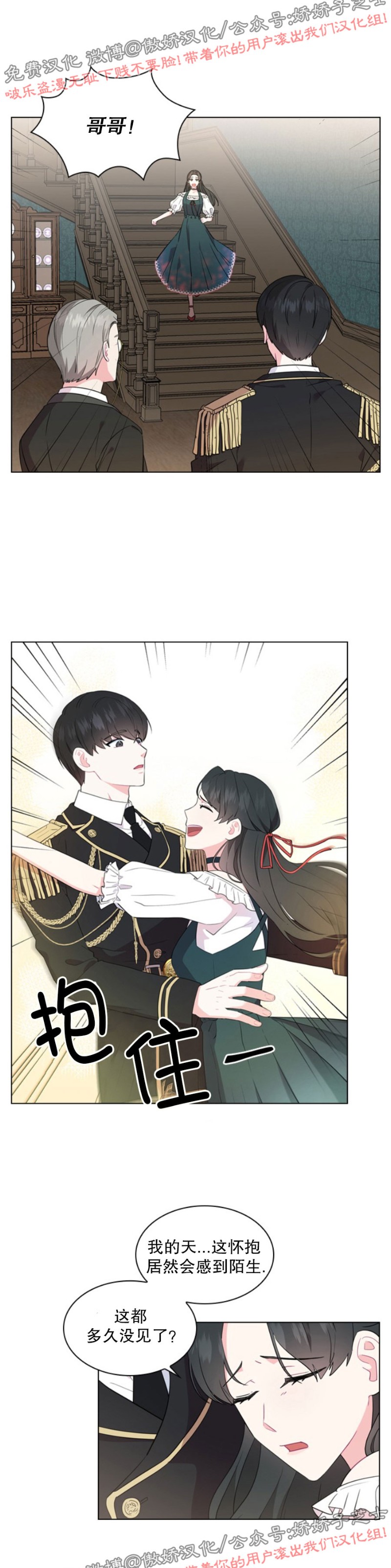 你爸爸是谁免费阅读下拉式漫画,第3话2图