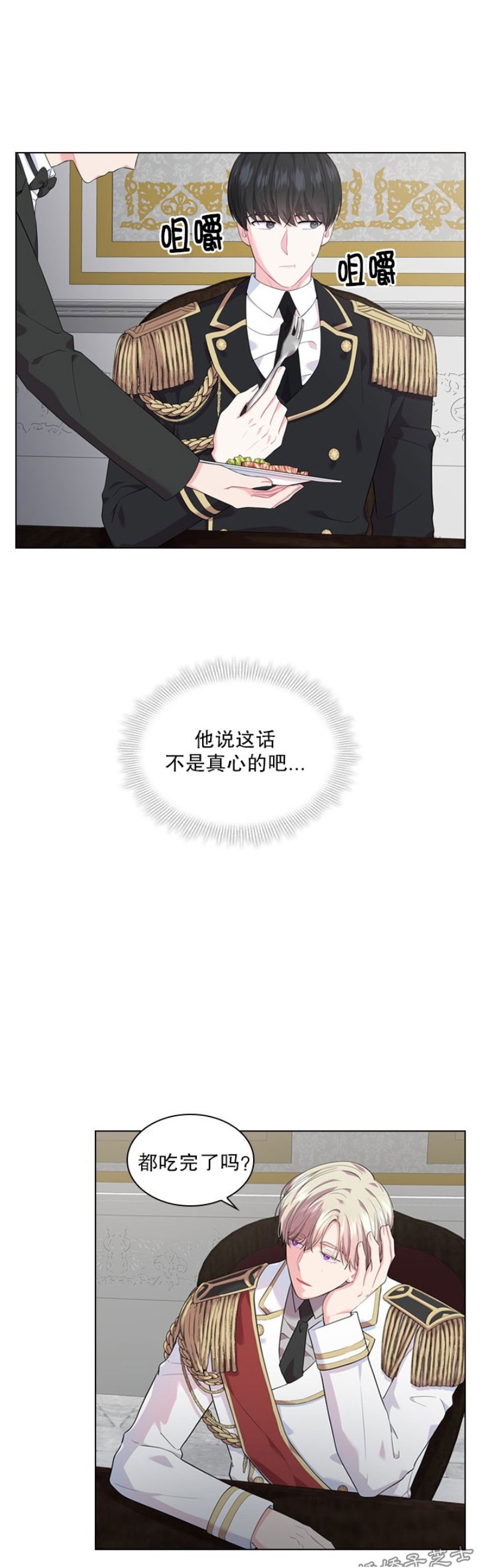 你爸爸是谁剪辑漫画,第14话5图