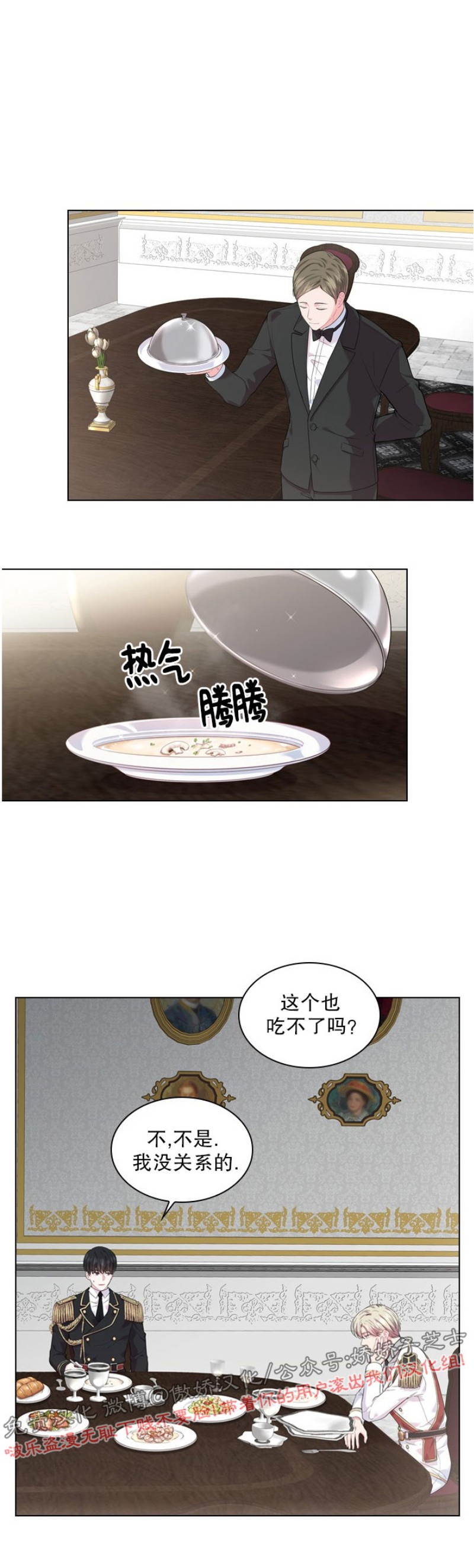 你爸爸是谁剪辑漫画,第14话3图