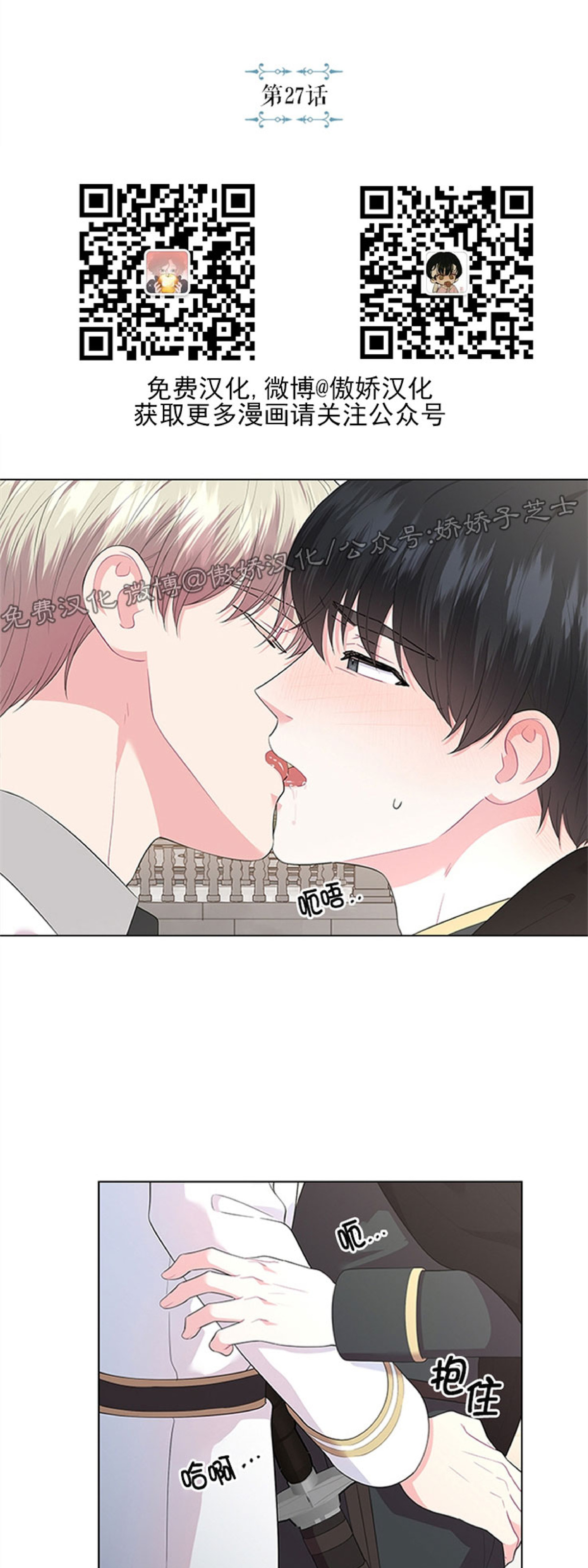 你爸爸是谁剪辑漫画,第27话5图