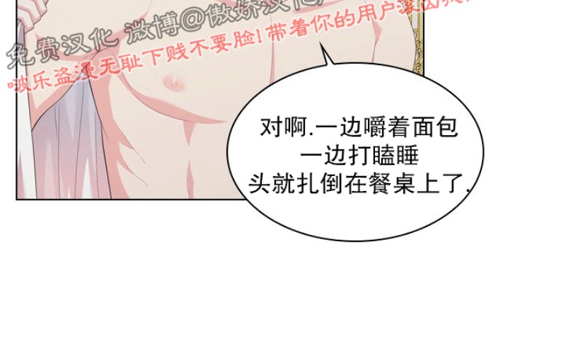 你爸爸是谁殿下的撩夫日常小说漫画,第18话2图