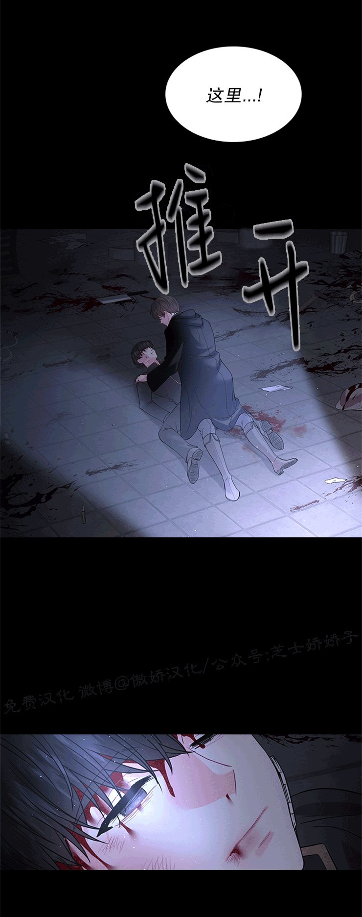 殿下的撩夫日常吻戏完整版漫画,第39话2图