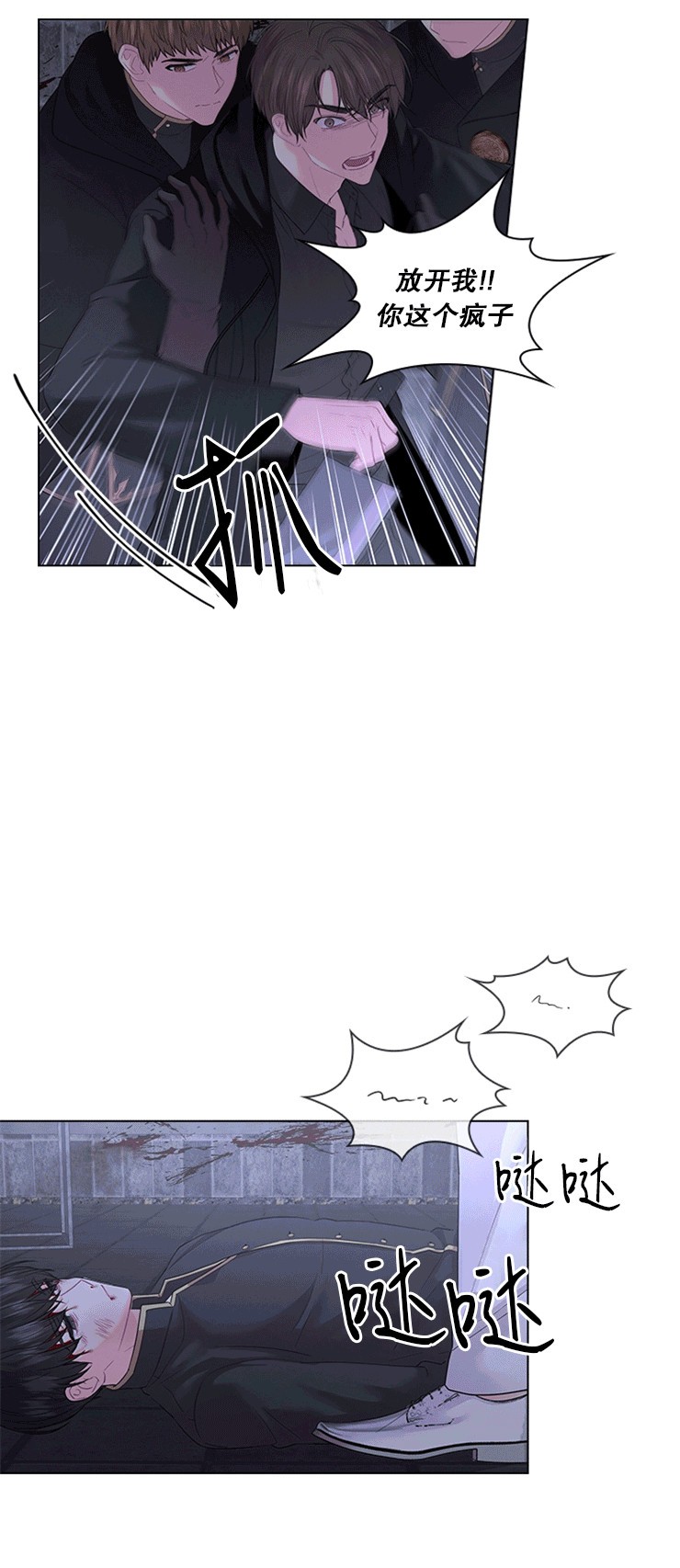 殿下的撩夫日常吻戏完整版漫画,第39话5图