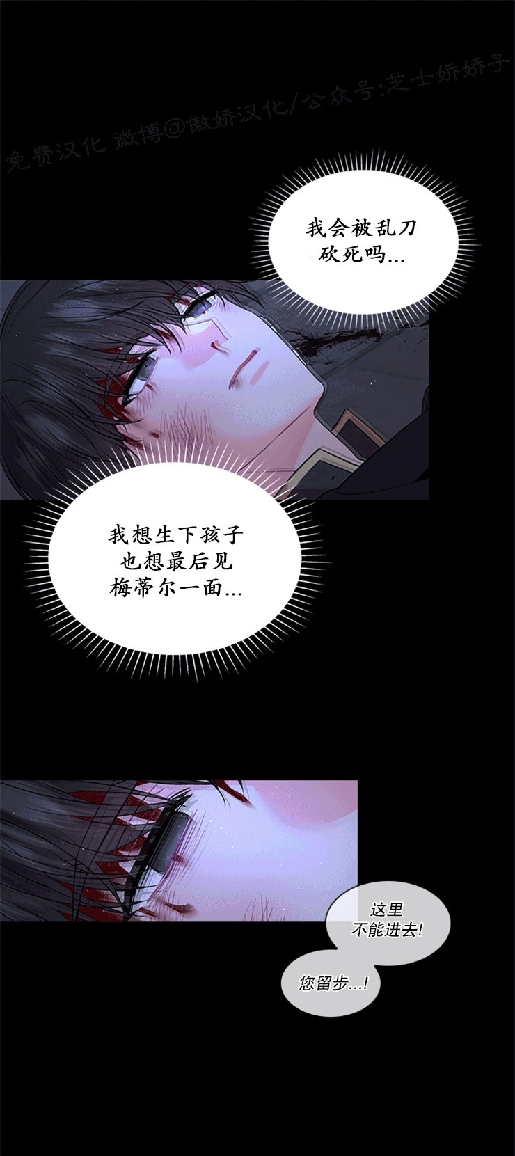 殿下的撩夫日常吻戏完整版漫画,第39话1图