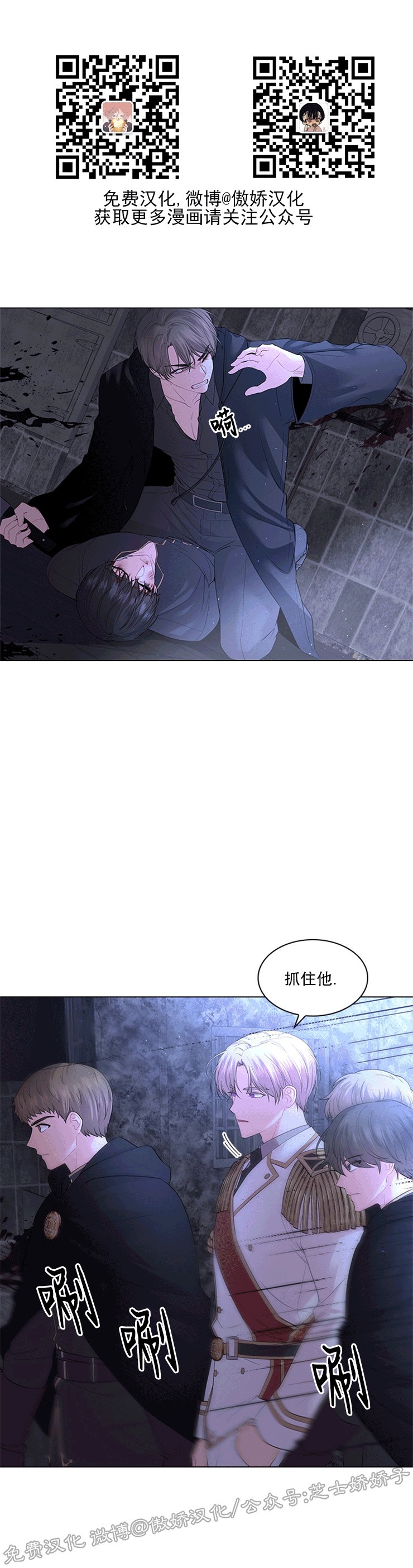 殿下的撩夫日常吻戏完整版漫画,第39话4图