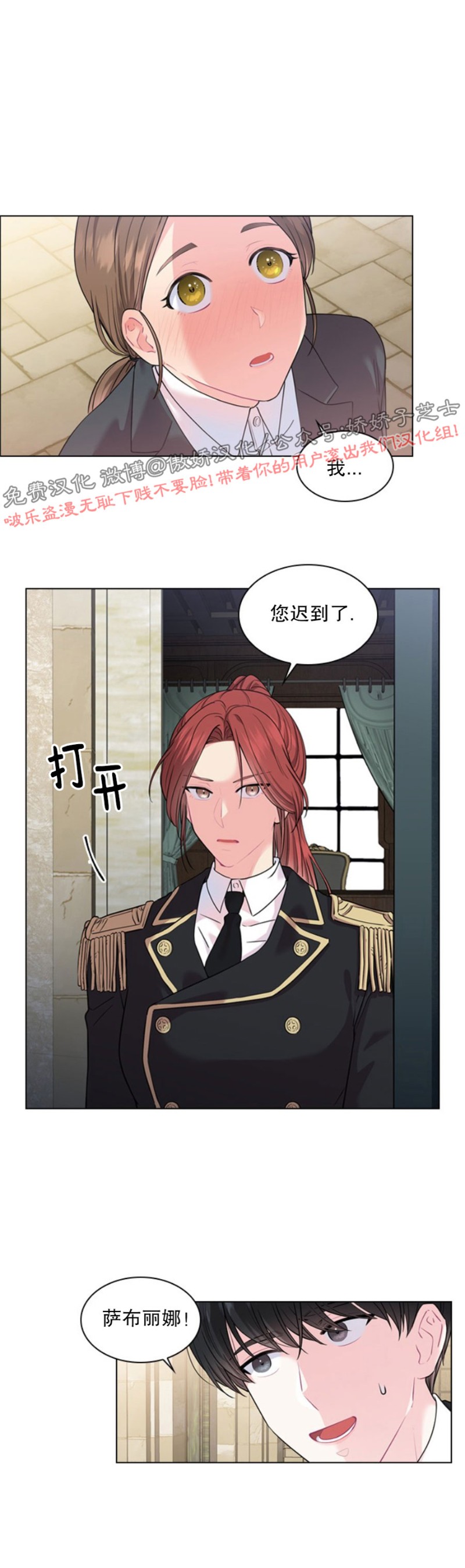 你爸爸是谁?小说漫画,第7话5图