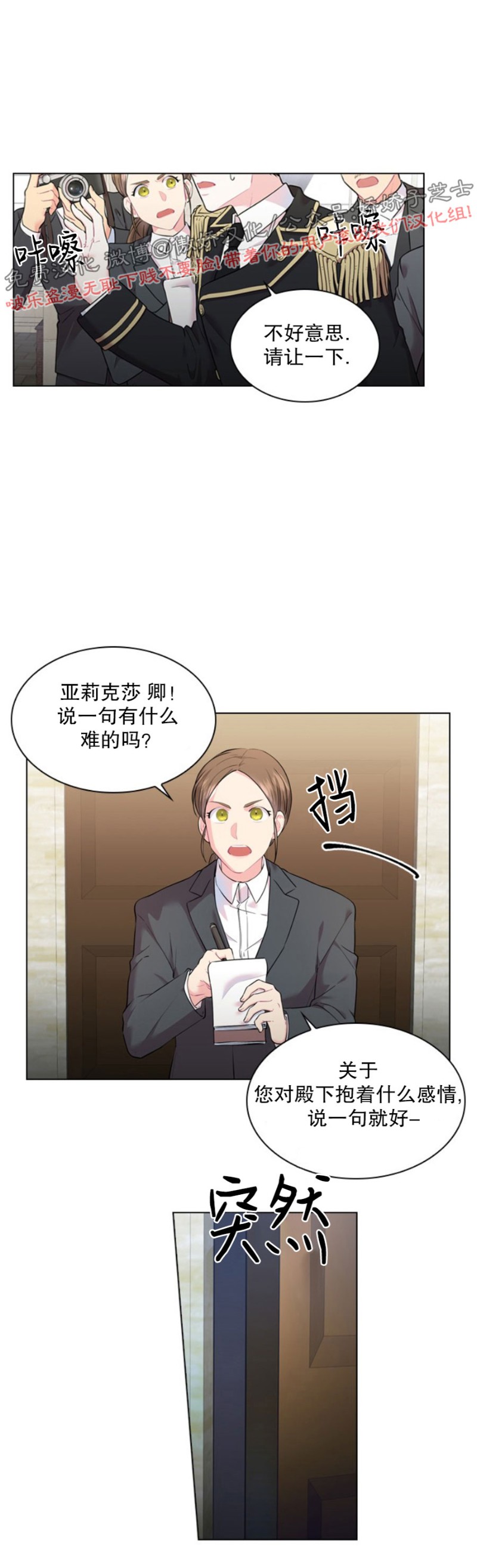 你爸爸是谁?小说漫画,第7话3图