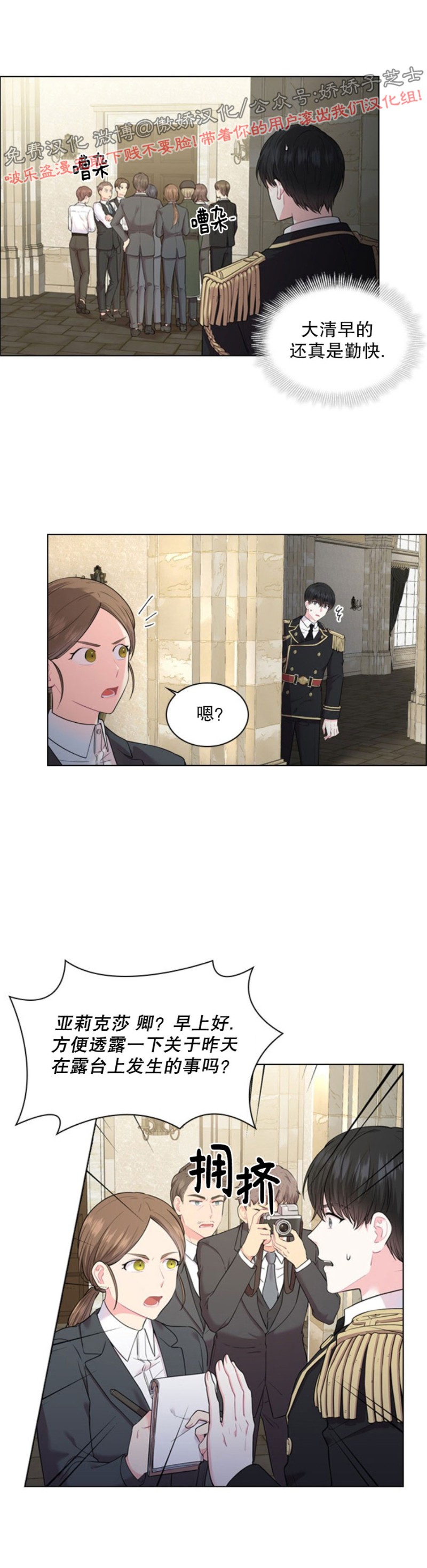 你爸爸是谁?小说漫画,第7话2图