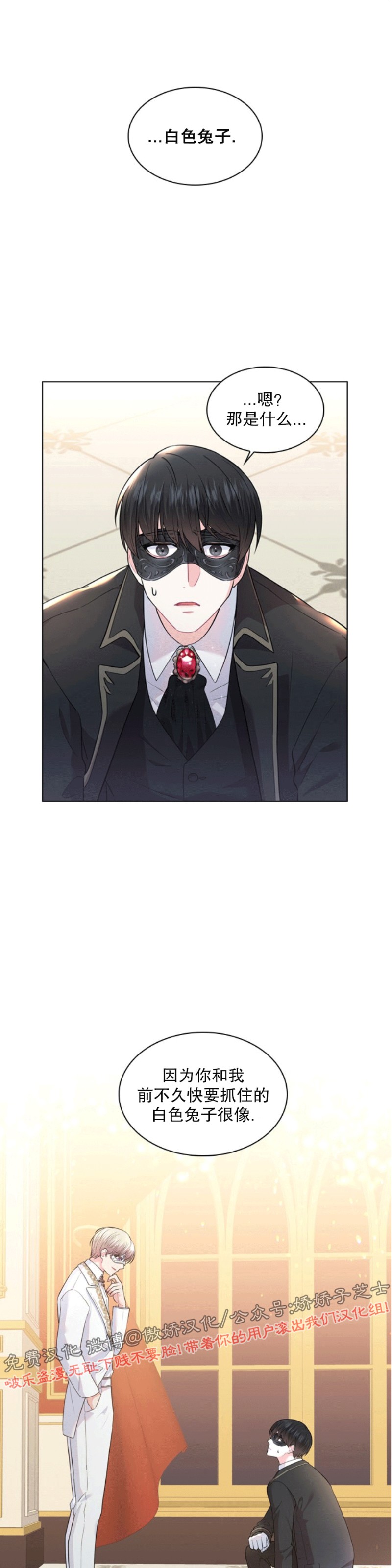 你爸爸是谁免费阅读下拉式46漫画,第5话1图