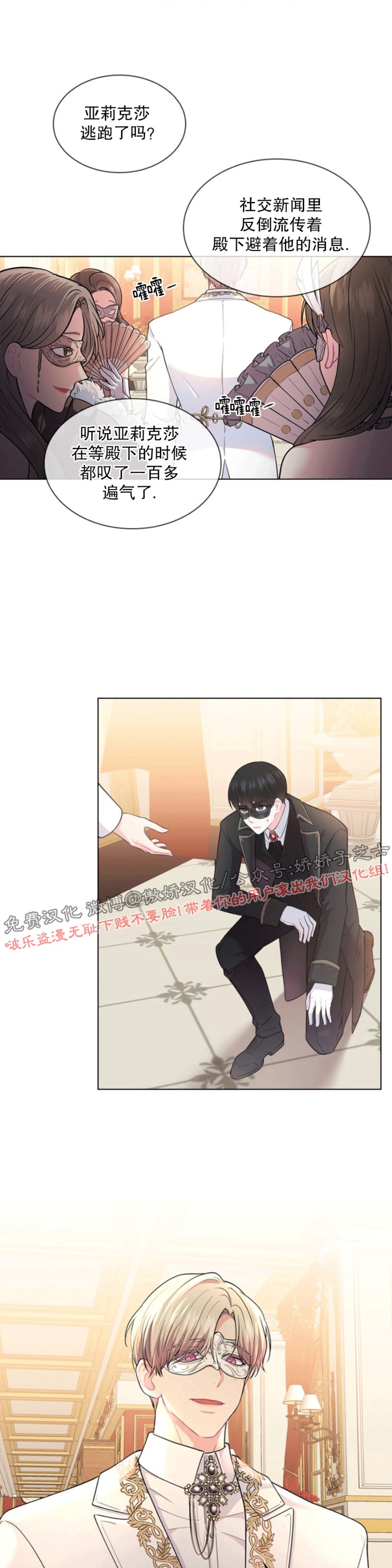你爸爸是谁免费阅读下拉式46漫画,第5话4图