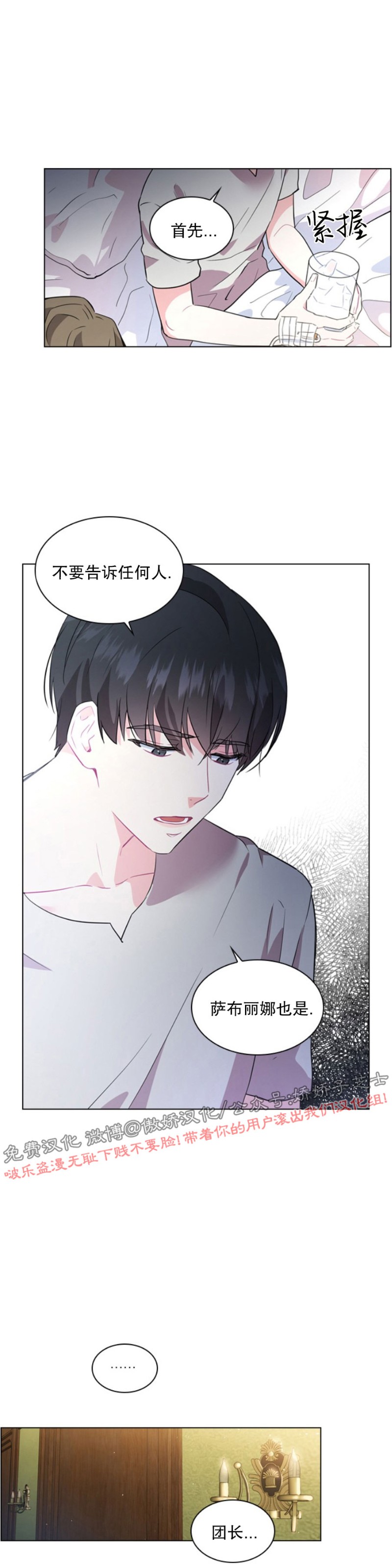 你爸爸是谁殿下漫画漫画,第2话4图
