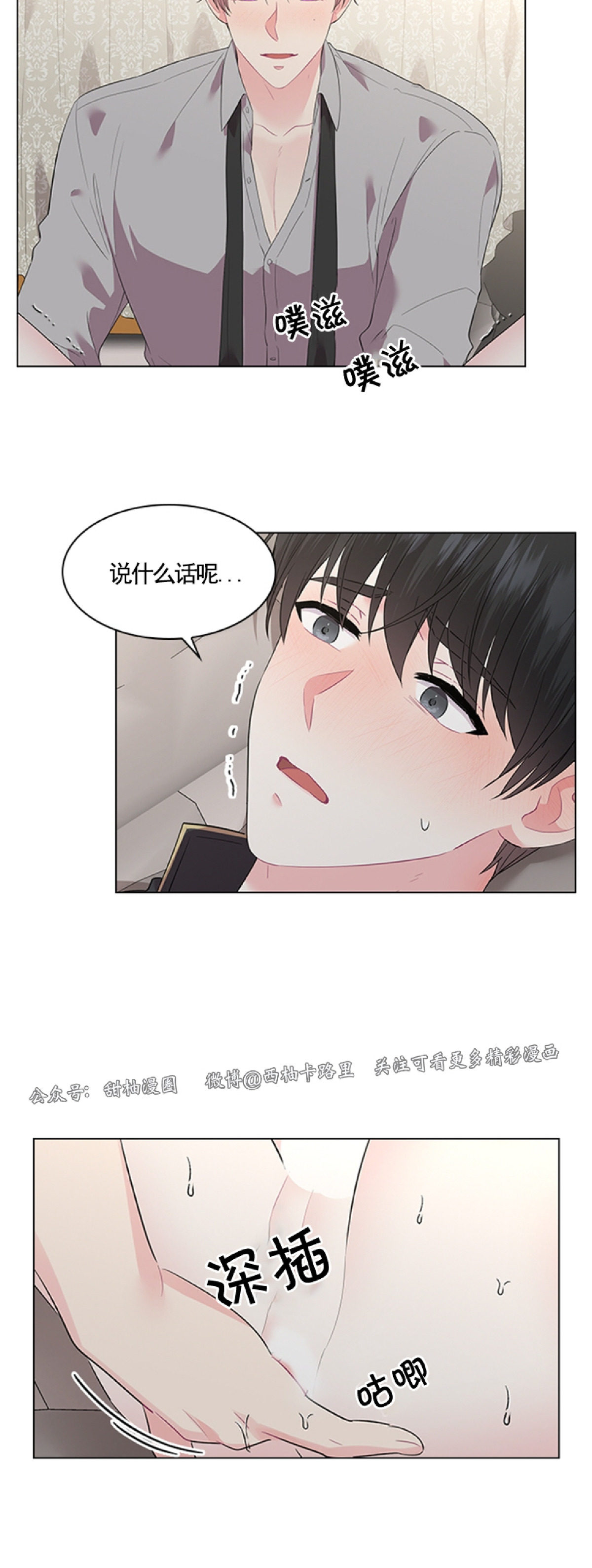 殿下的撩夫日常是什么时期漫画,第28话5图