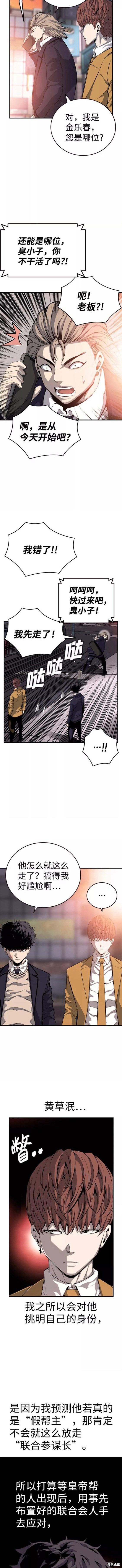 王游方写真图片漫画,第25话2图