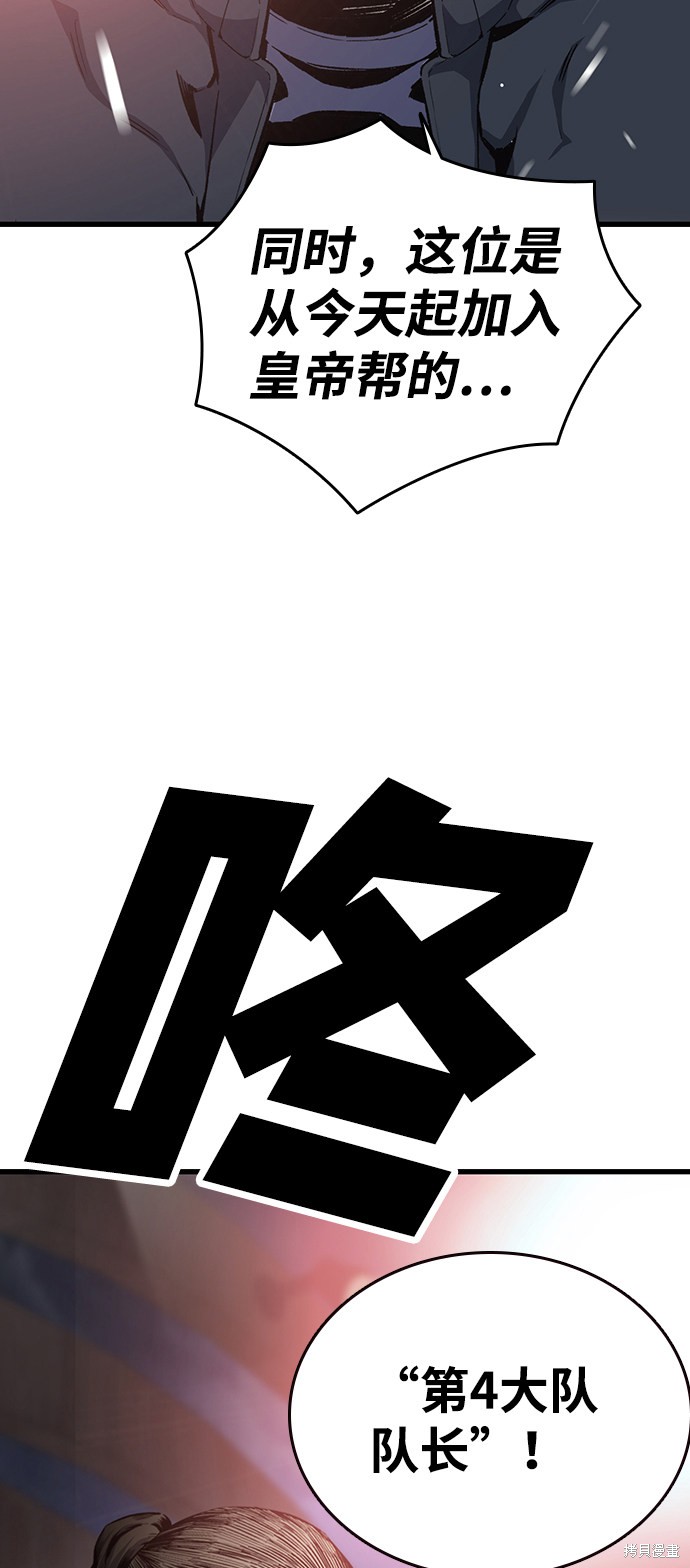 王一博漫画,第20话4图