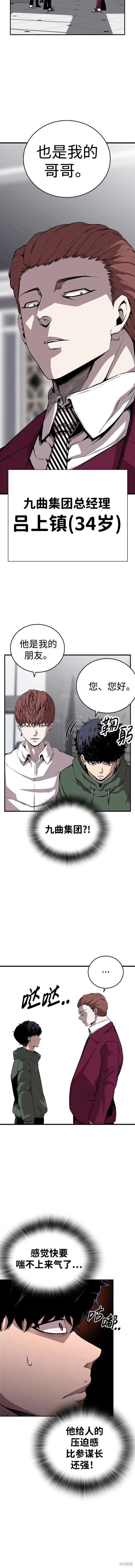 游戏王小说漫画,第42话2图