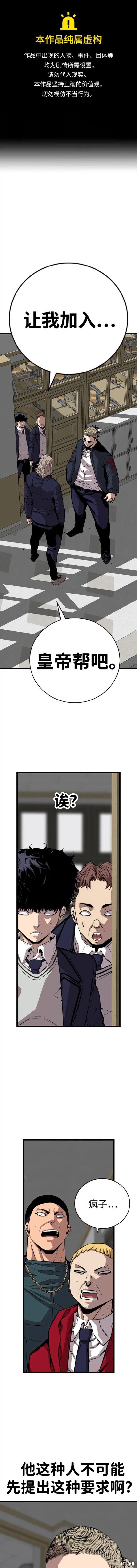 王游戏韩漫免费无删减下拉式漫画,第50话1图
