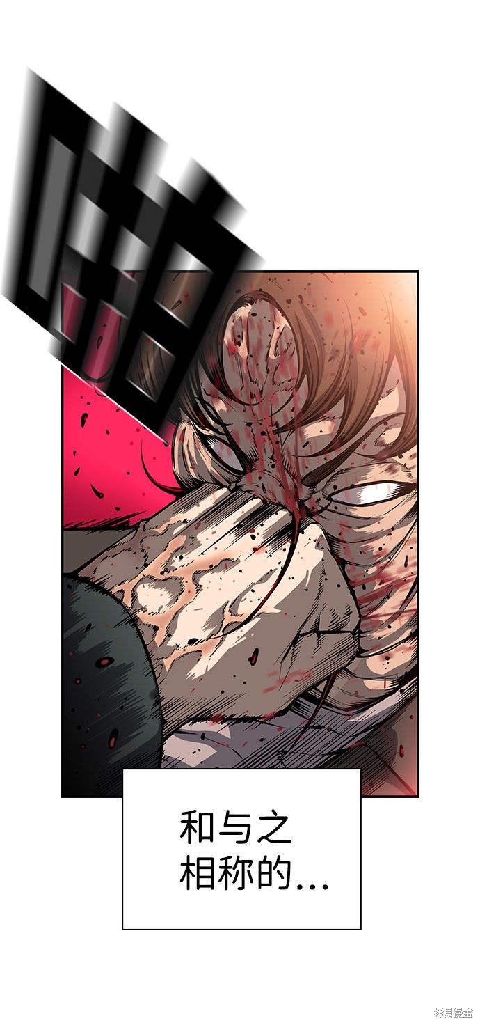 王游戏漫画在哪看漫画,第11话4图