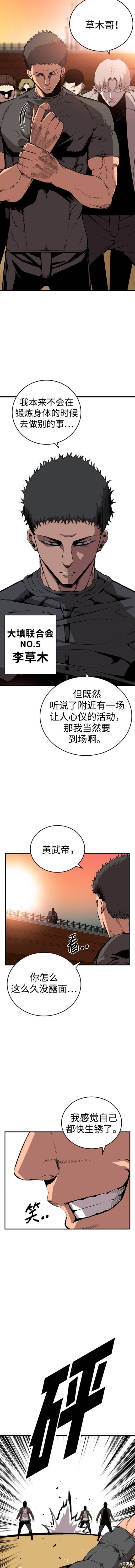 游戏王漫画最新漫画,第46话4图