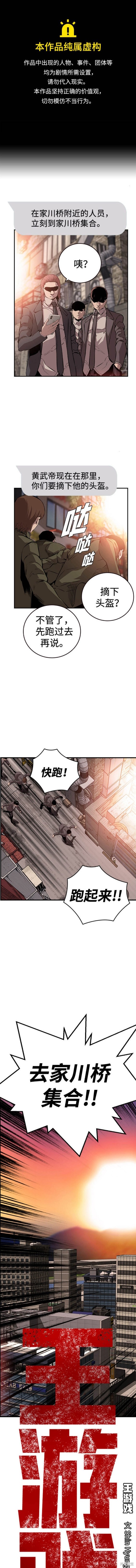 游戏王漫画最新漫画,第46话1图