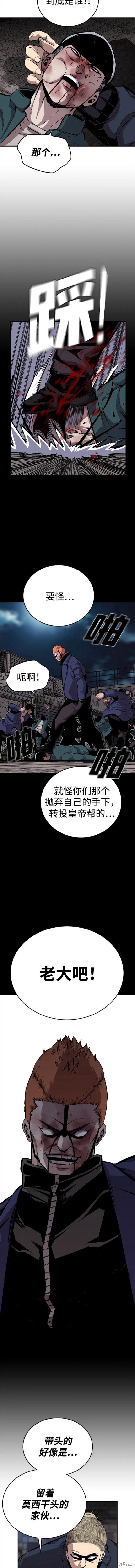 游戏王韩国漫画,第40话3图