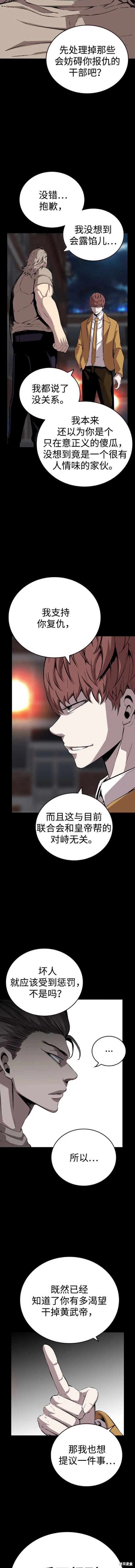 王游戏韩漫免费无删减下拉式漫画,第50话4图