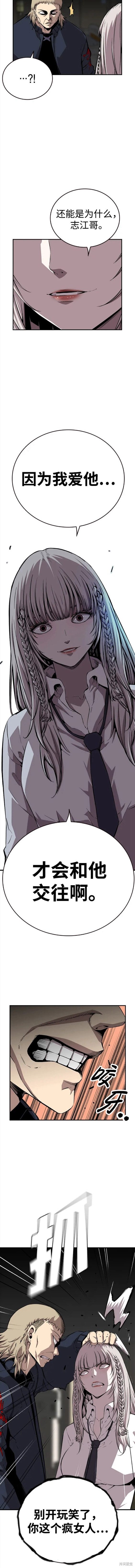 网易云游戏漫画,第49话4图