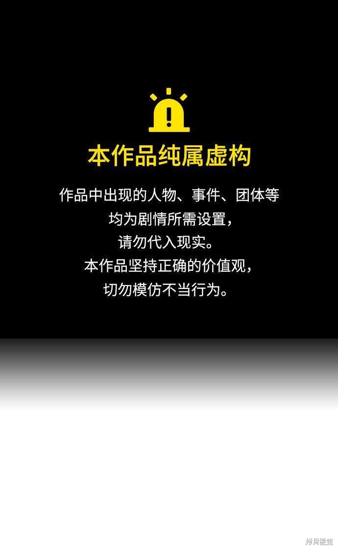 王一博漫画,第20话1图