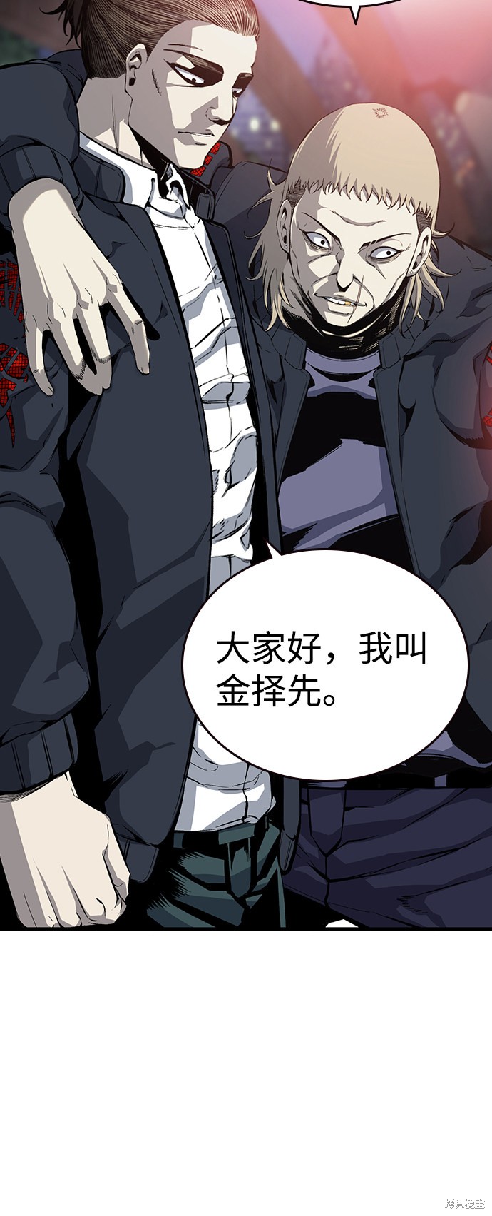 王一博漫画,第20话5图