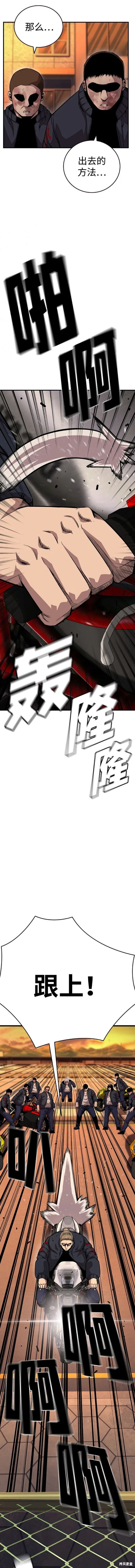 王游戏漫画一口气看完漫画,第57话5图
