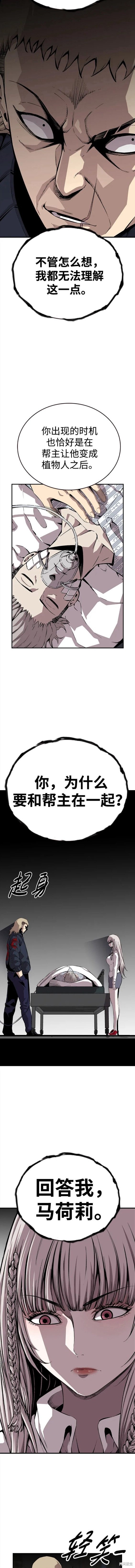 网易云游戏漫画,第49话3图