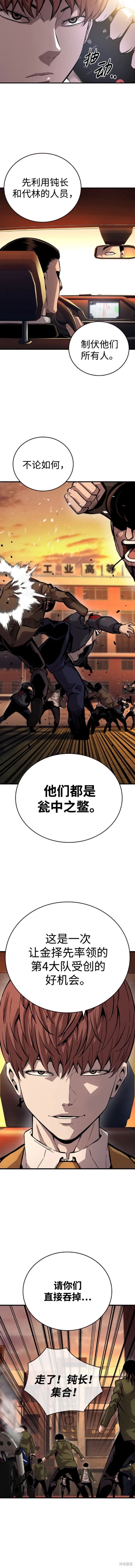 王力宏漫画,第56话2图