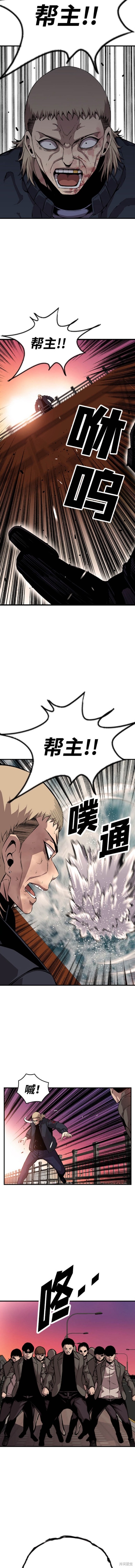 玩游戏赚钱比较靠谱的游戏漫画,第47话2图