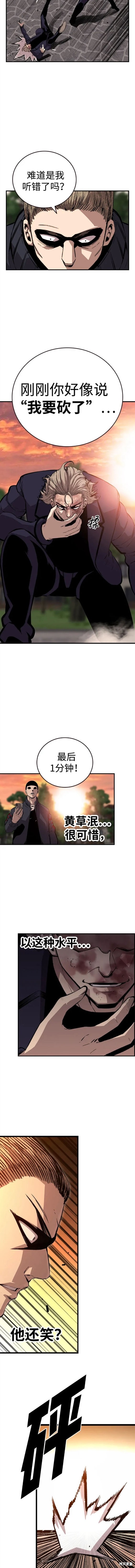 浩仔玩游戏漫画,第52话4图