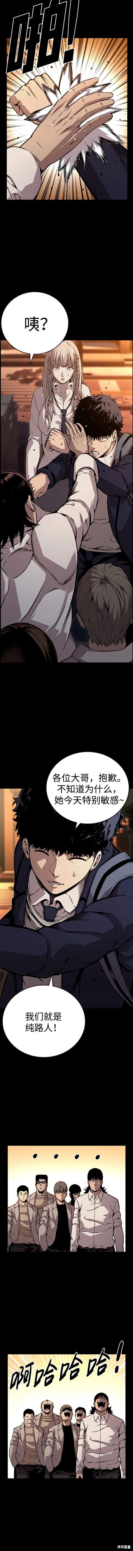 王游方为什么在陈赫直播间漫画,第53话5图