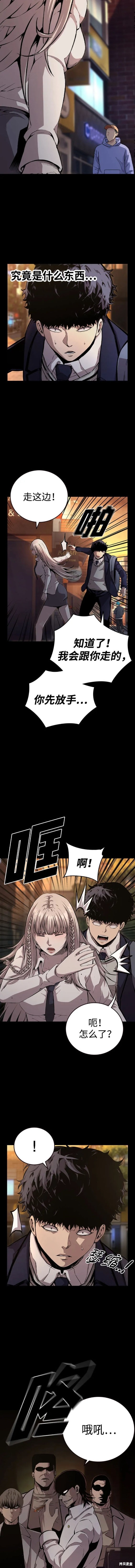 王游方为什么在陈赫直播间漫画,第53话2图