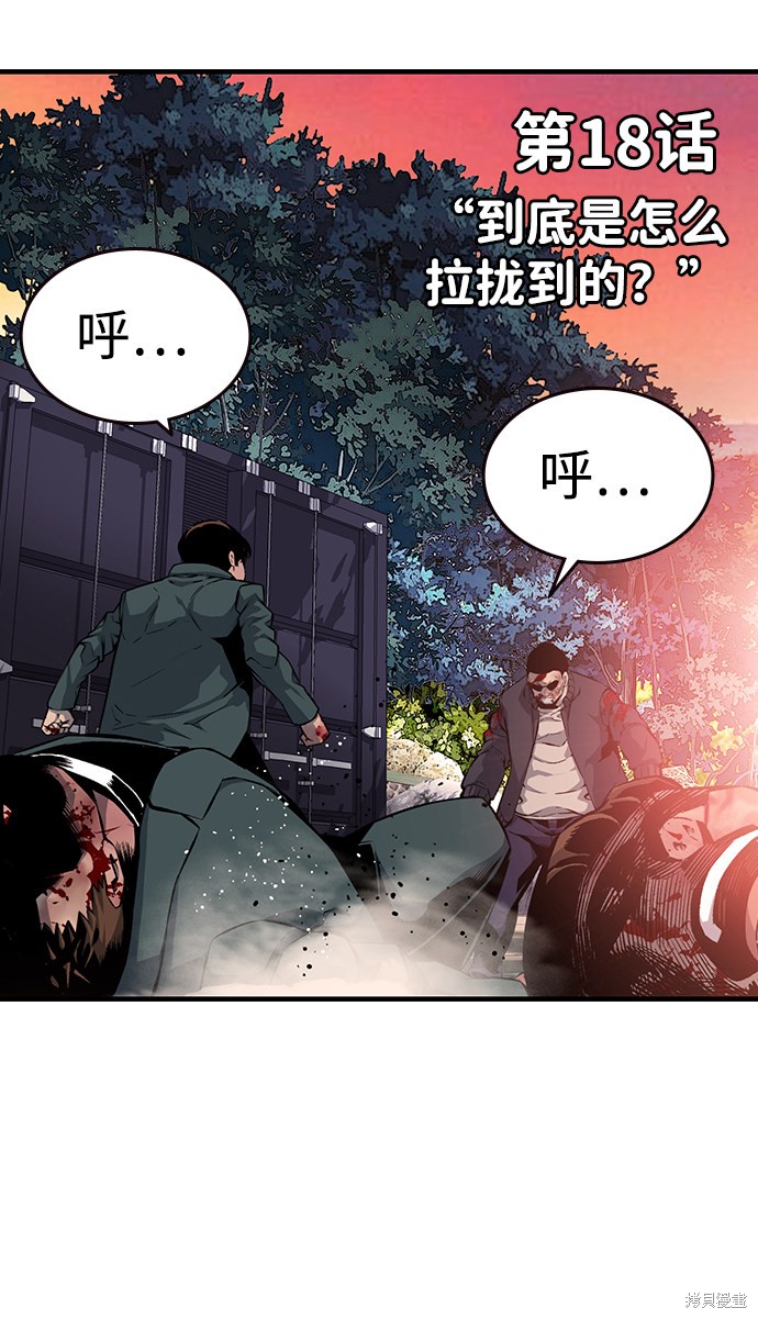 王优秀漫画,第18话4图