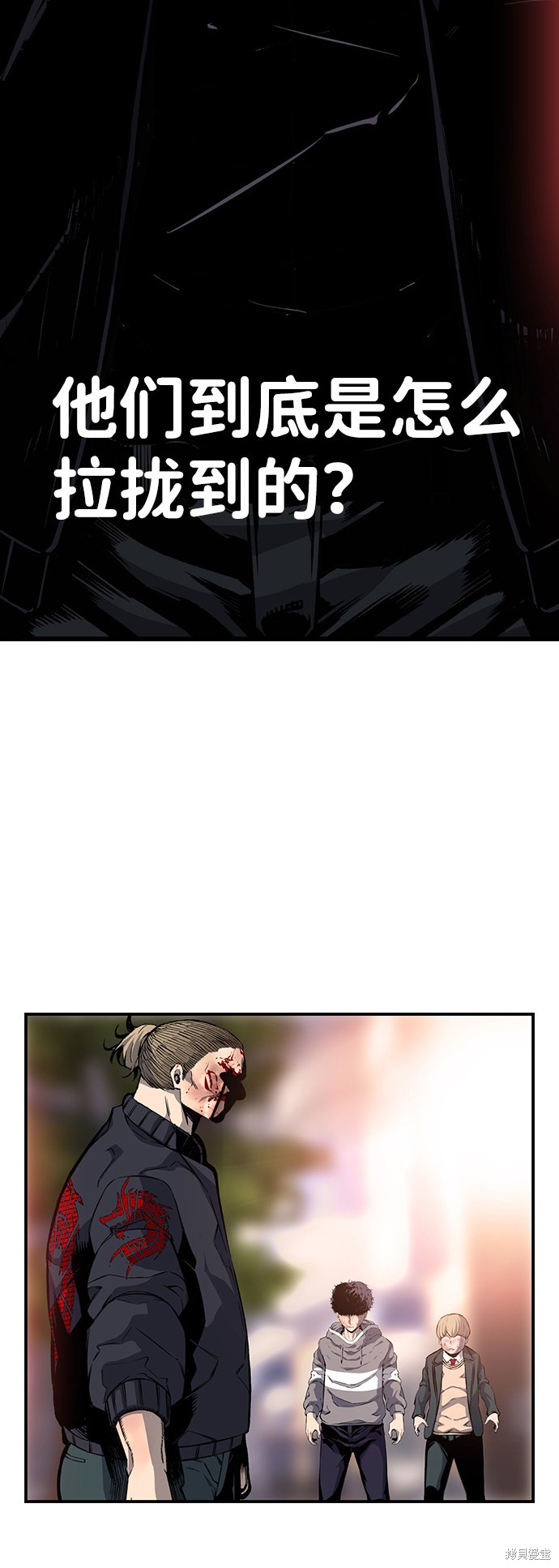 王游方壁纸漫画,第19话5图