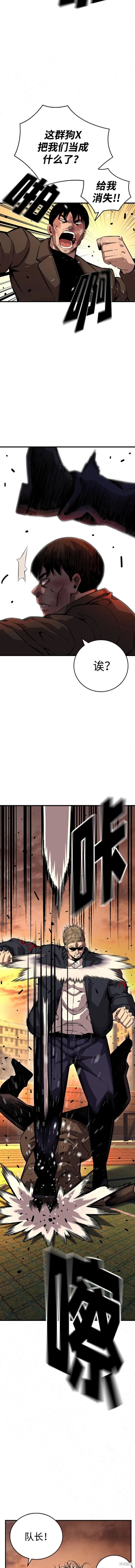 王游戏漫画一口气看完漫画,第57话2图